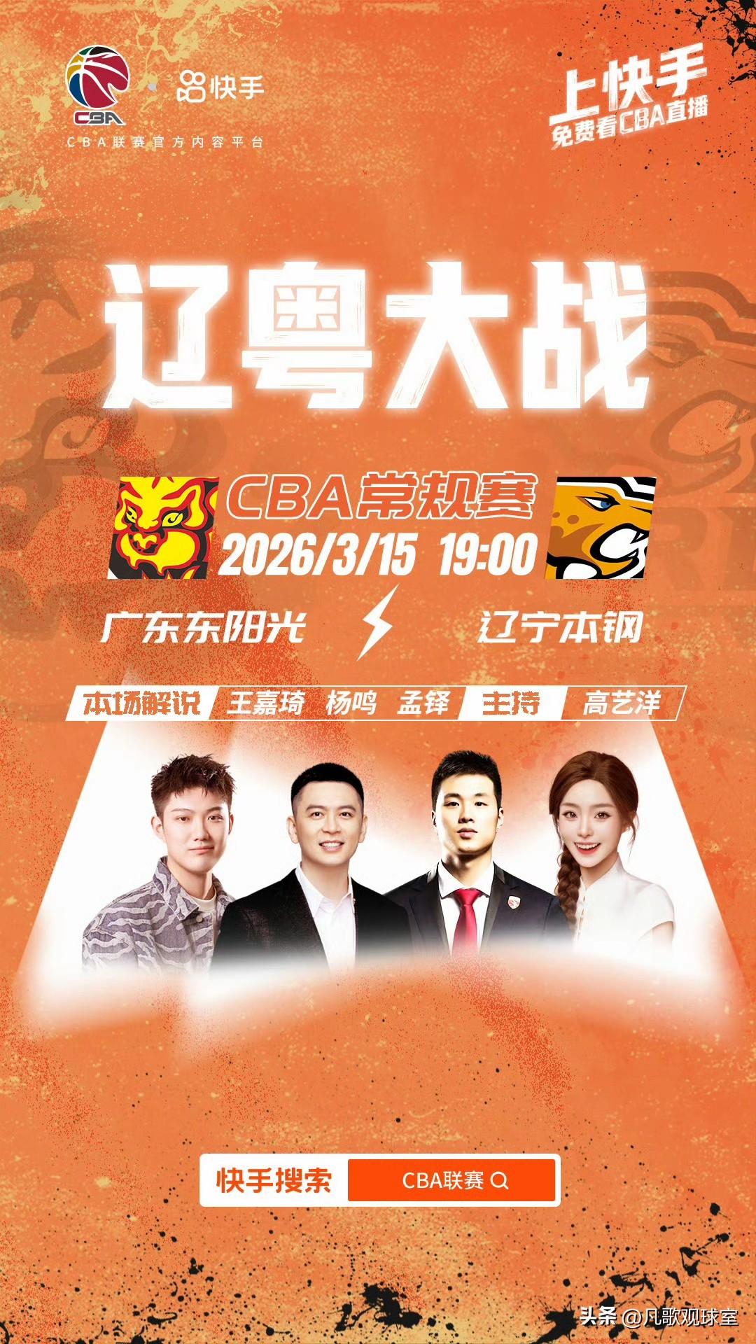 如果辽宁今晚爆冷击败广东，杨鸣会不会很尴尬？
作为前辽宁队主教练，杨鸣今晚将在K