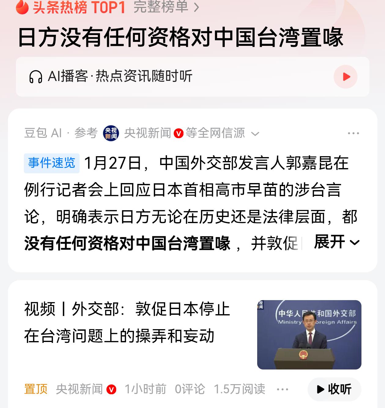 日本自从二战结束后就已经没有任何资格指手画脚！
现在的日本只有两条路可以走，一生