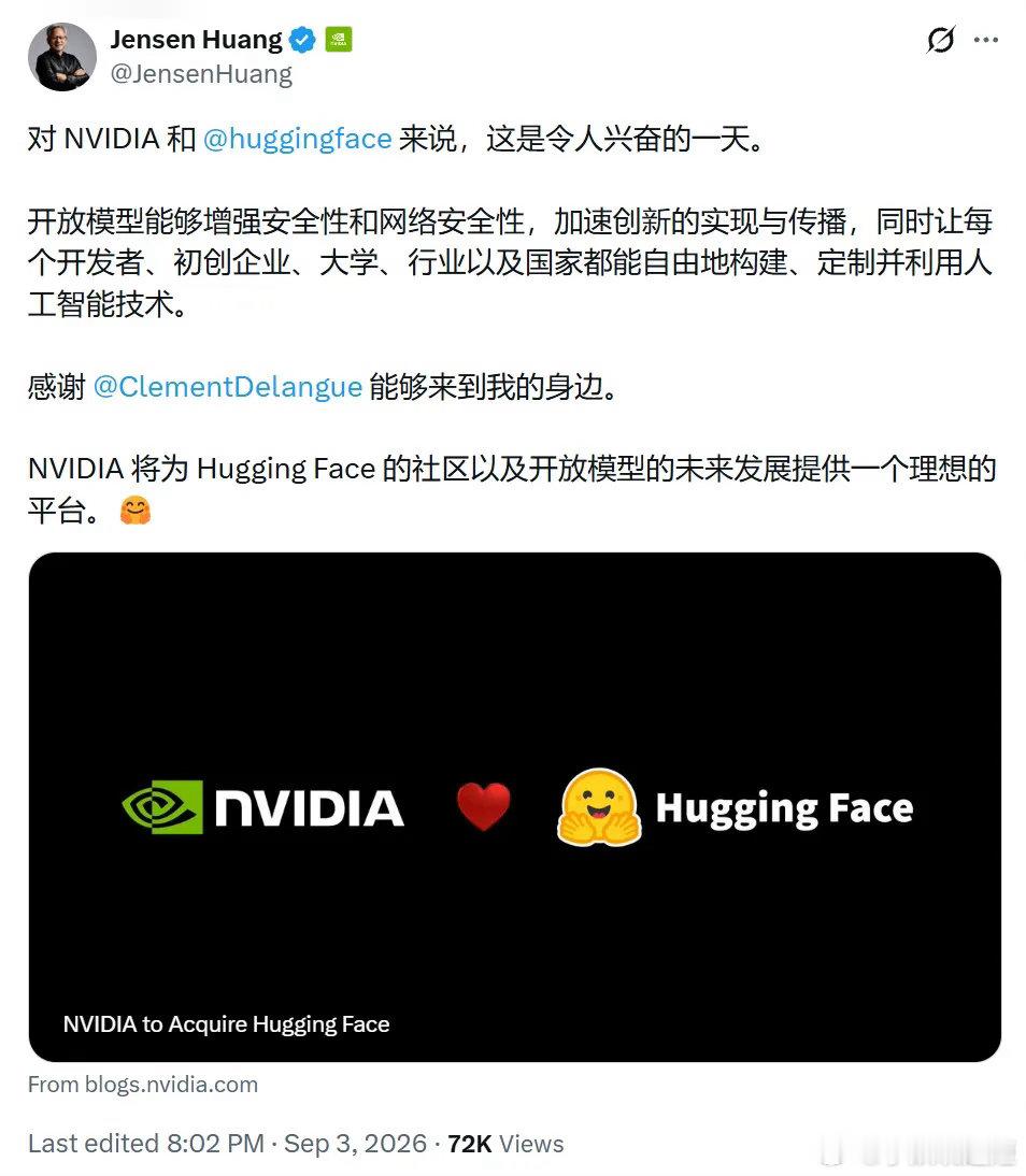 黄仁勋：对 NVIDIA 和 开放模型能够增强安全性和网络安全性，加速创新的实现