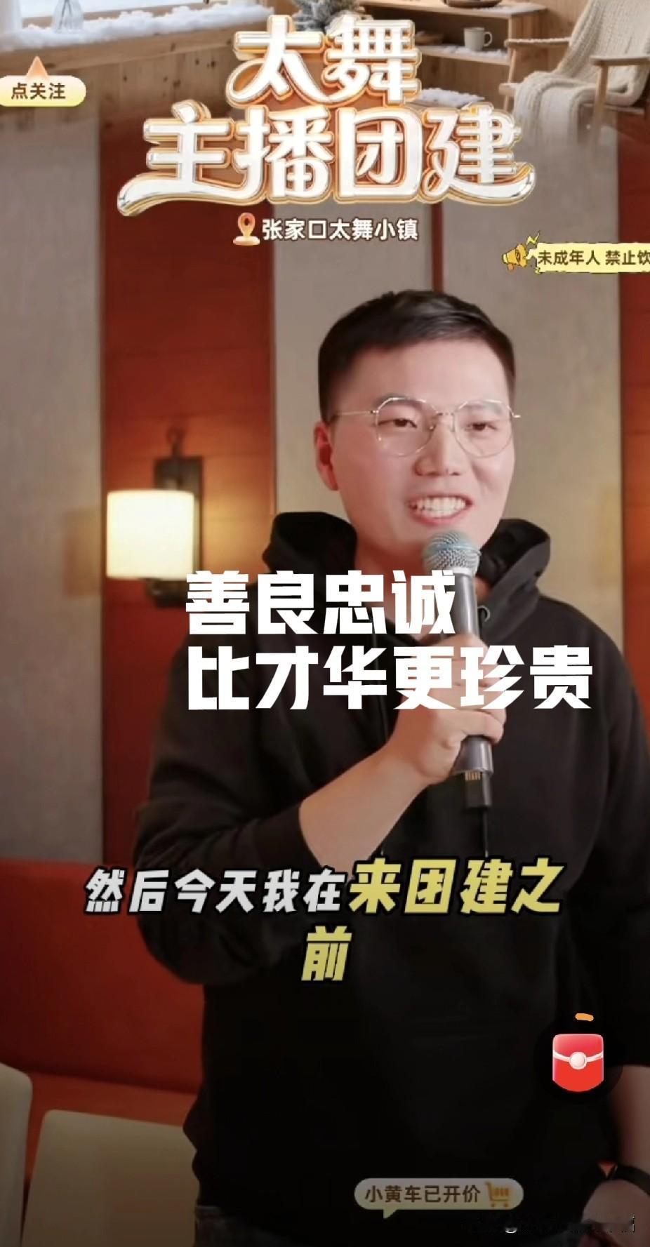 俞老师以后择人一定要擦亮眼睛，才华固然重要，但善良忠诚比才华更宝贵！韬韬，小韩，