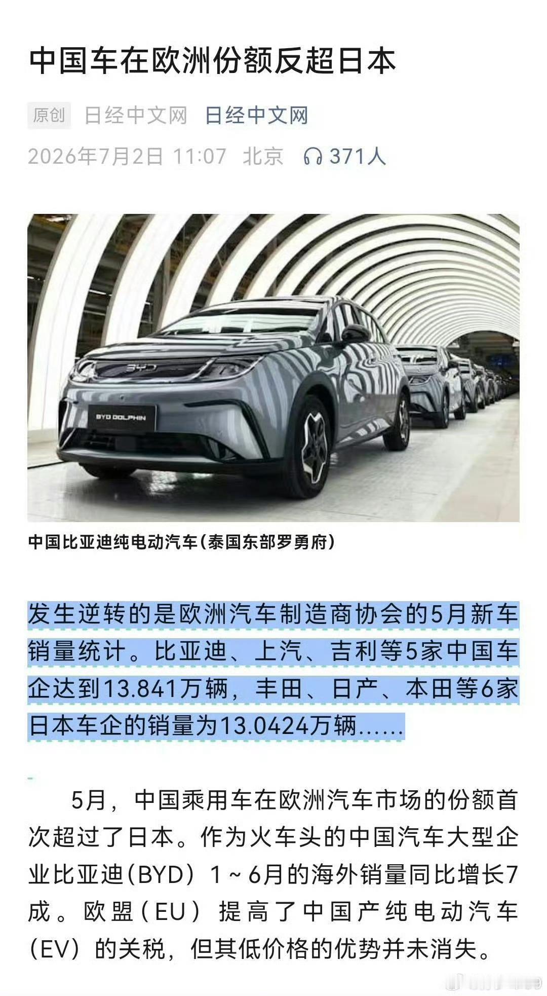 汽车新能源汽车比亚迪 一边是海外销量暴涨、欧洲市场份额反超日系，一边是国内20万