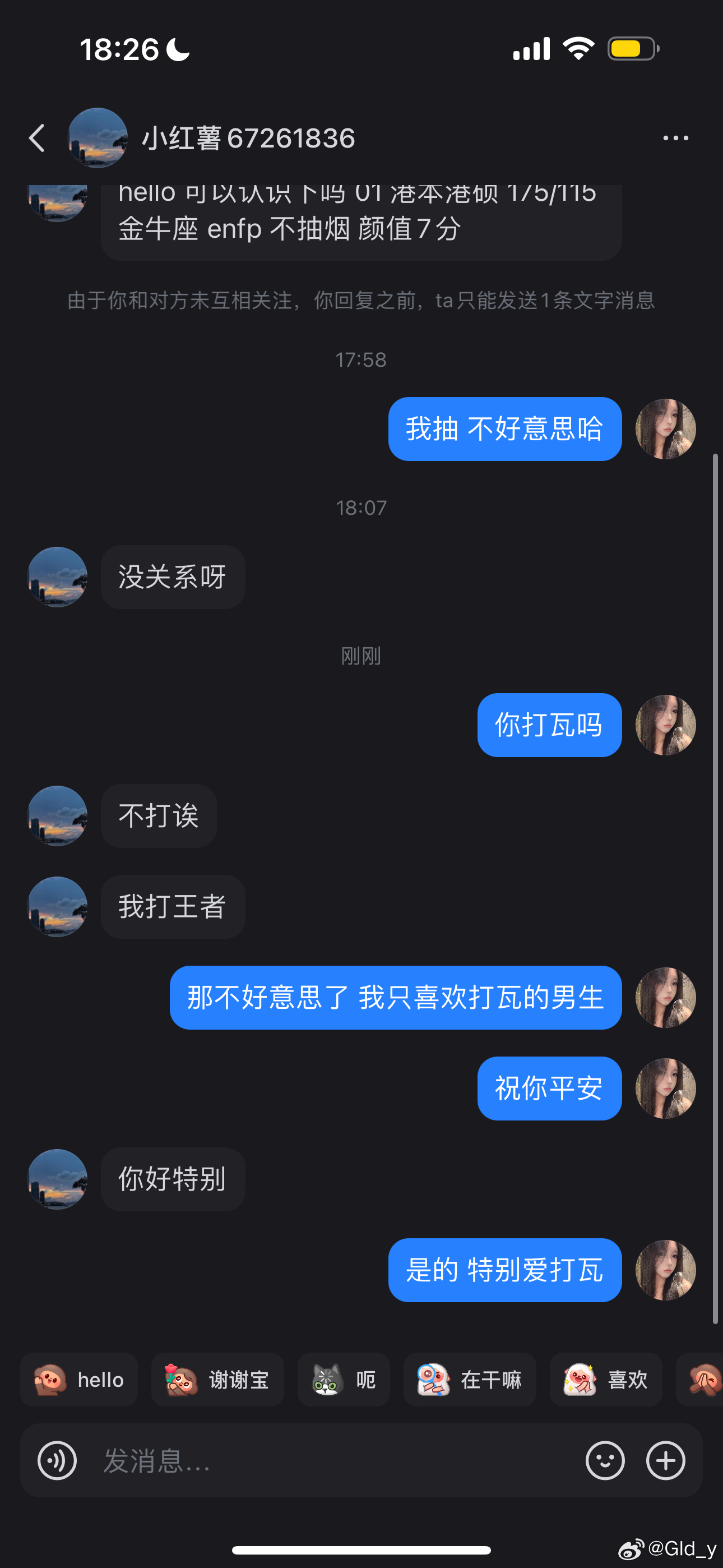 《自信的男的怎么治》 ​​​