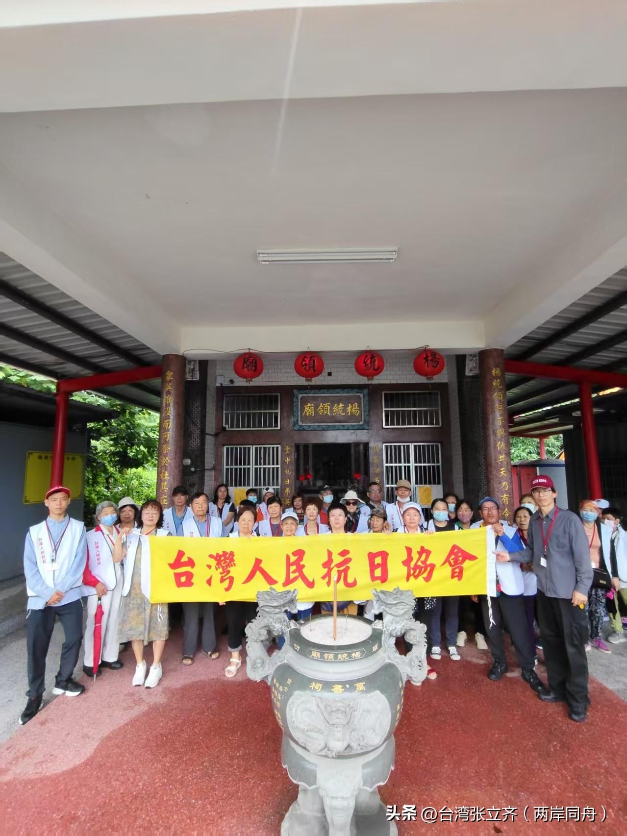 今天郑建炘台湾人民抗日协会一众乡亲齐聚苗栗头份杨统领庙，祭拜乙未保台英烈杨载云。