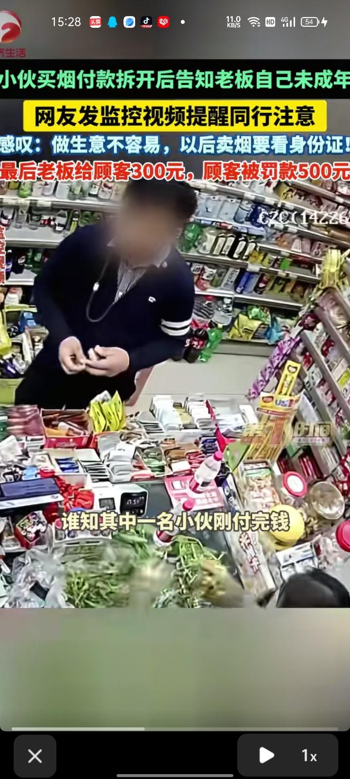 4月30日，四川成都。网友晒视频称，感叹现在做点小生意太难了，以后卖烟都得查看顾
