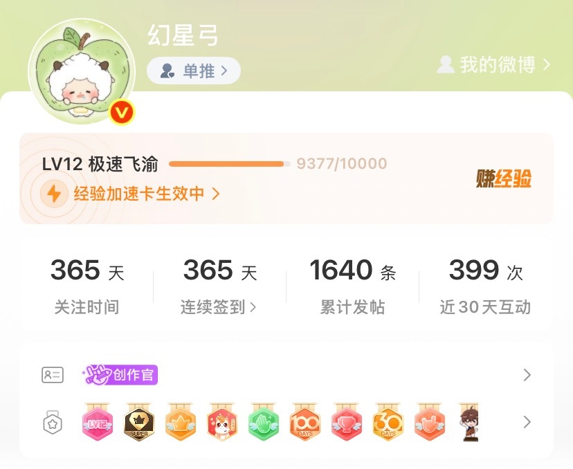 一年✅ 