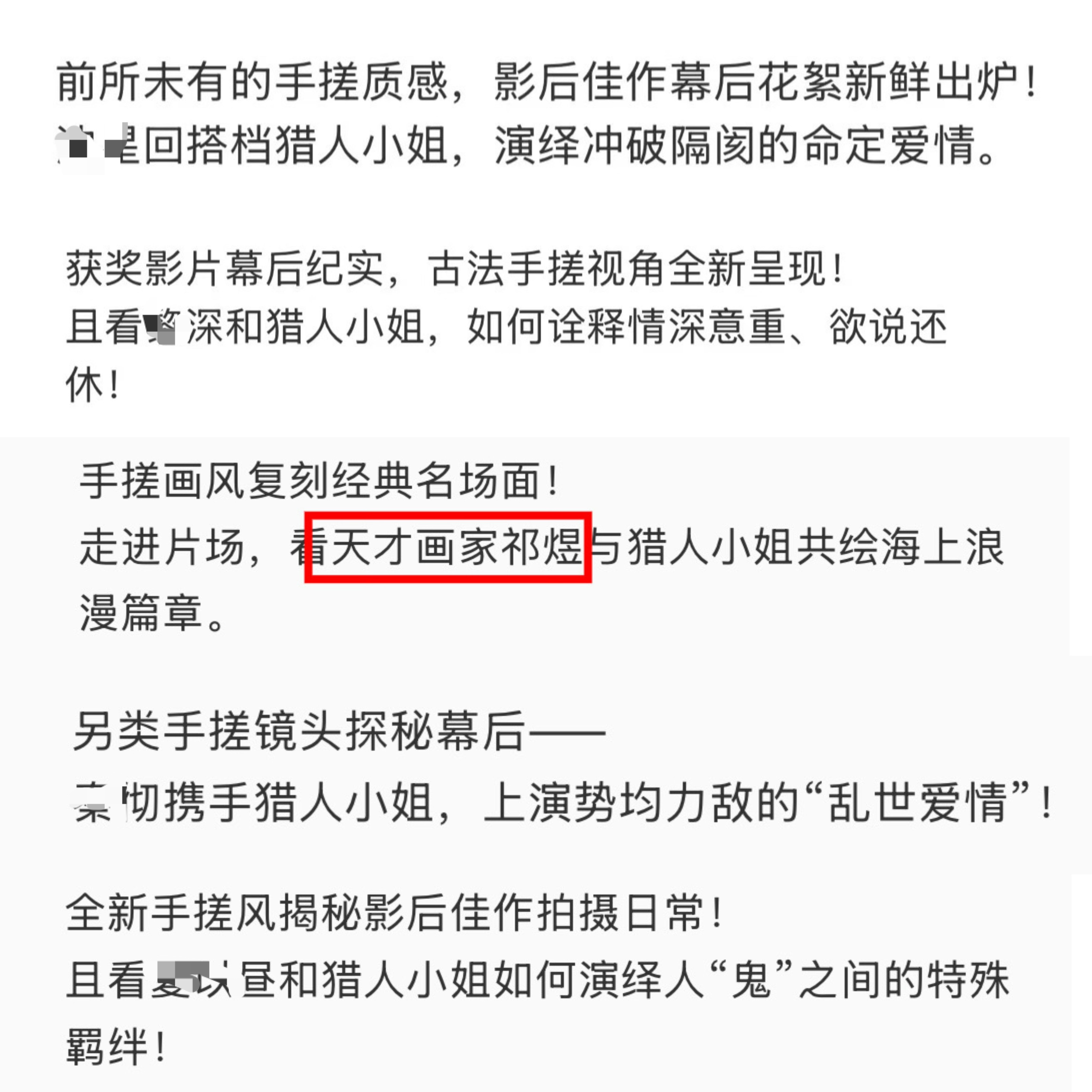 恋与深空怎么只给祁煜一个人加前缀呀，《天才画家》
