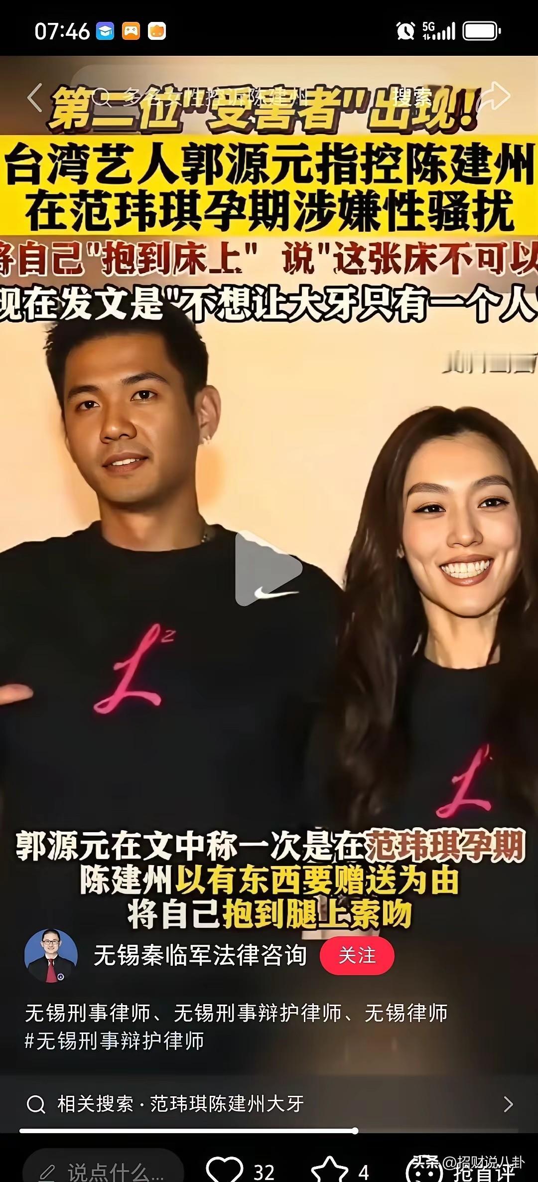 陈建州这个心梗应该是被酒色掏空身体，当年他被指控在范玮琪孕期S扰大牙，别看他壮如