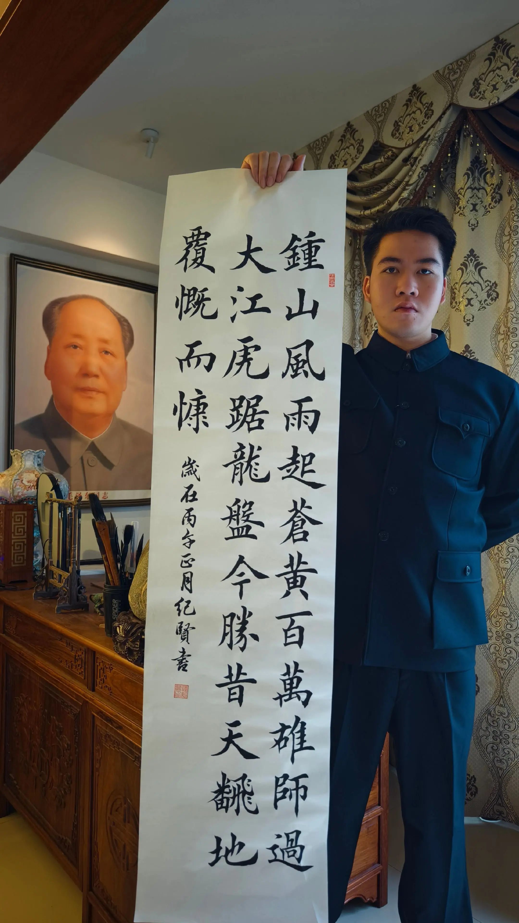 钟山风雨起苍黄，百万雄师过大江，虎踞龙盘今胜昔，天翻地覆慨而慷