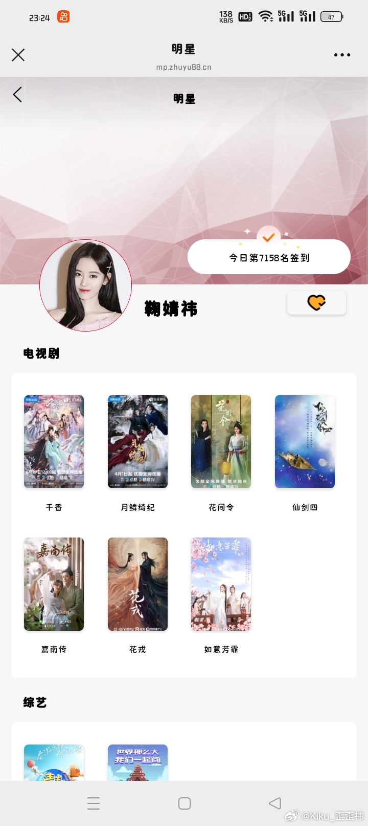 7.2 千香 ——来自鞠婧祎千香 jjy鞠婧祎姜黎非千香•鞠婧祎•小棒槌•姜黎非