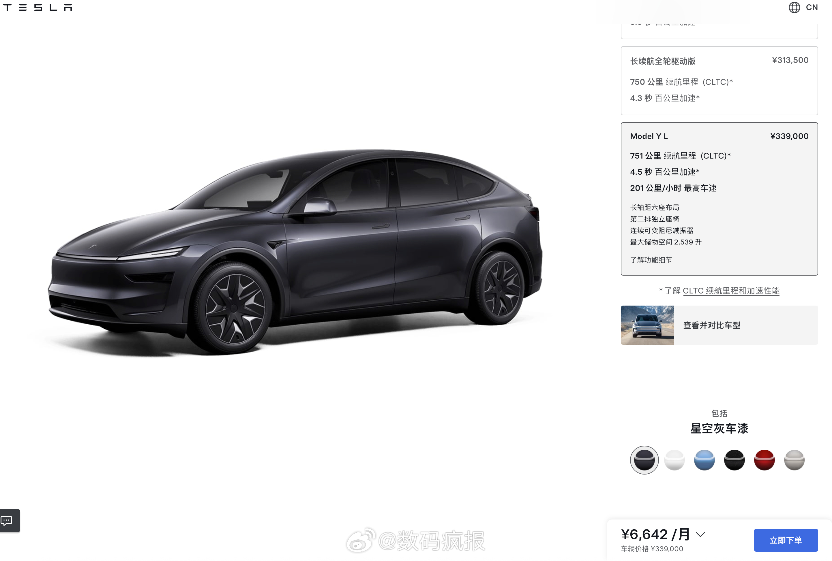 北京一特斯拉门店销售称：Model Y L上市（8月19日）到现在已经订出去12