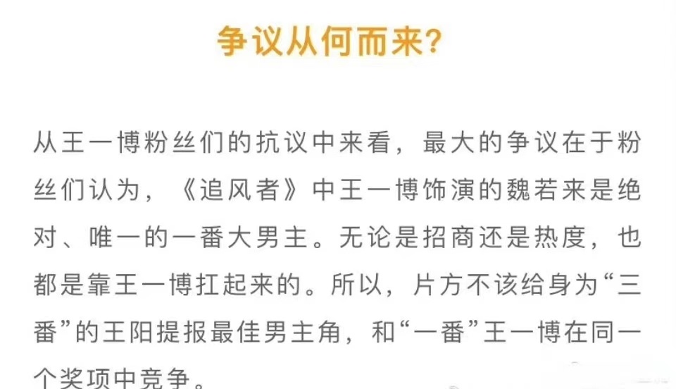 #白玉兰提名不靠番位##媒体评白玉兰提名逻辑#媒体对白玉兰本次提名引起的争议评价