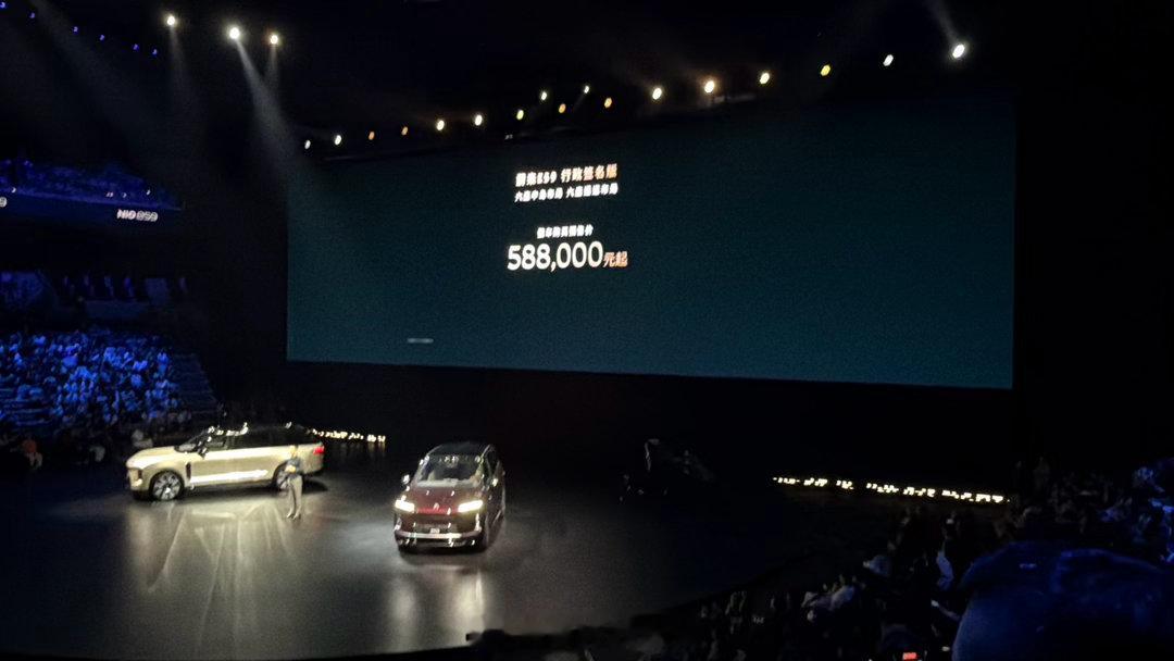 蔚来 ES9 预售价：行政豪华版，52.8 万元。行政签名版，58.8 万元。地