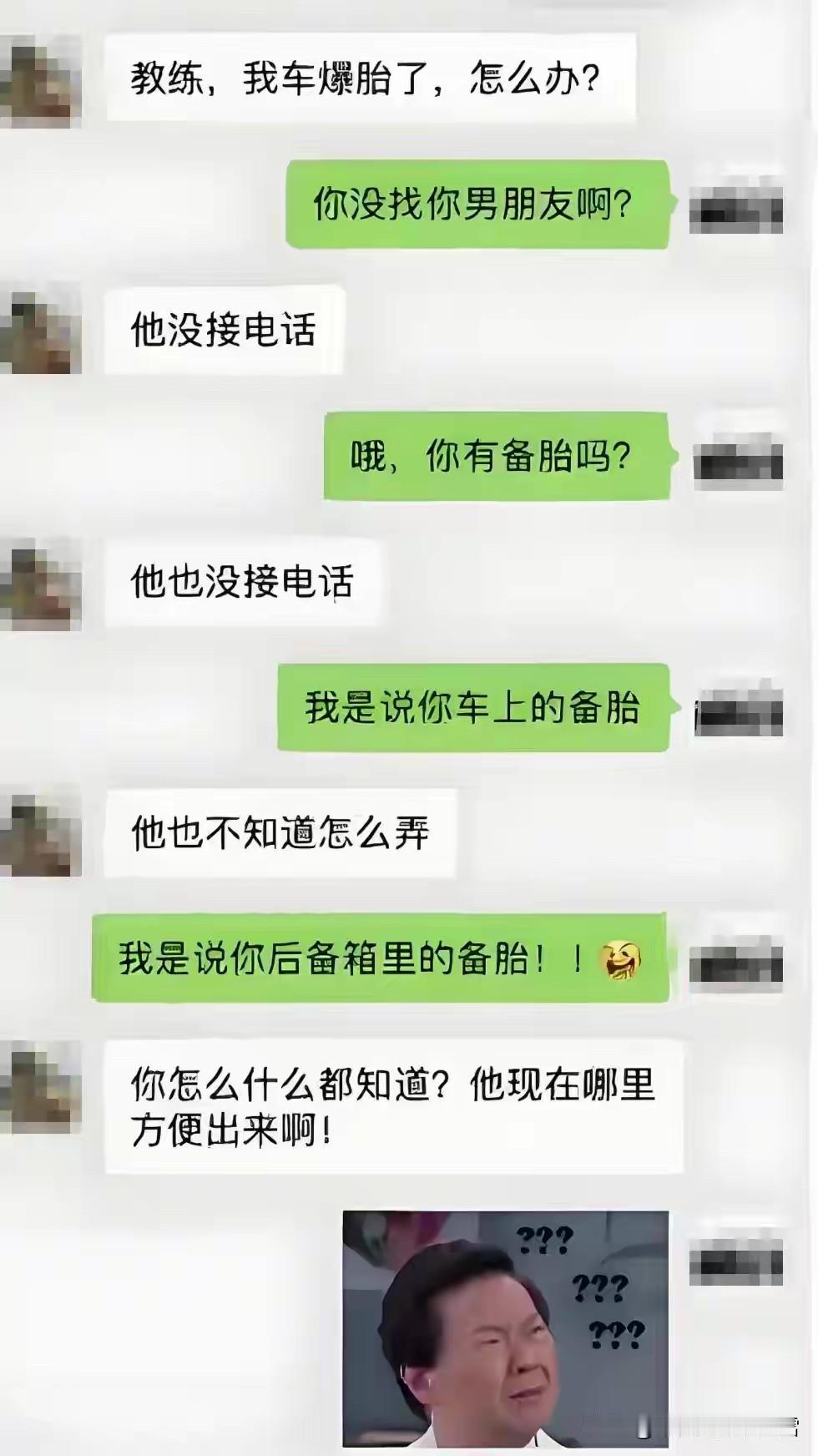 当个驾校教练，我容易吗？车胎爆了，你找男朋友啊，你找我算咋回事……[我想静静][