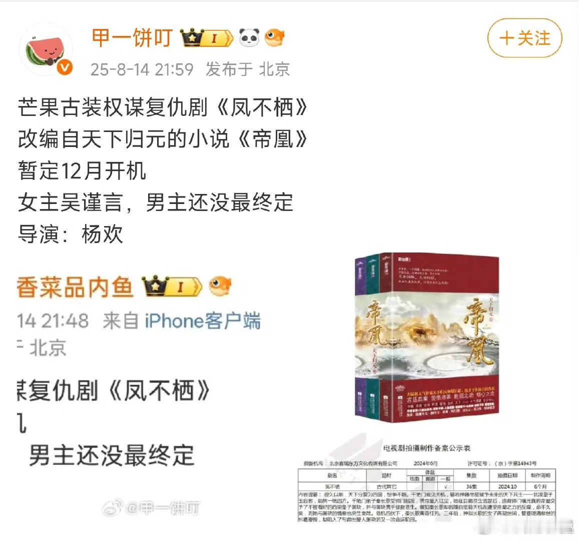 看和泽元那个样就知道这姐不好找男主了[笑cry] ​​​