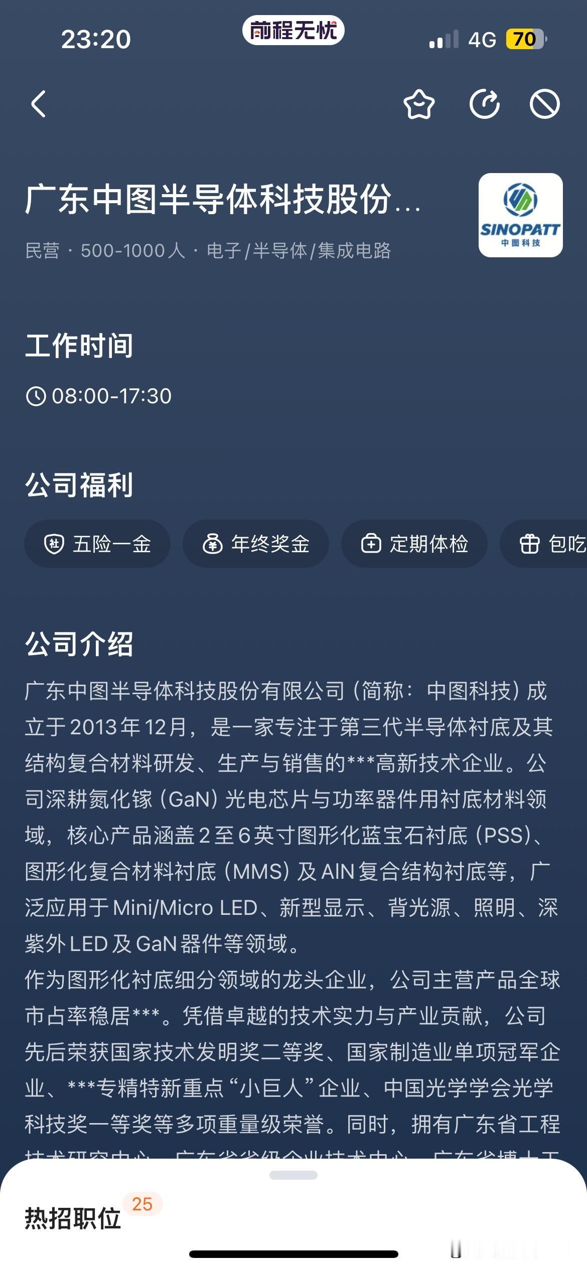 这是个奇怪的工厂，这个工厂开的这个工资对这个岗位而言并不算低。奇怪的是这个公司招