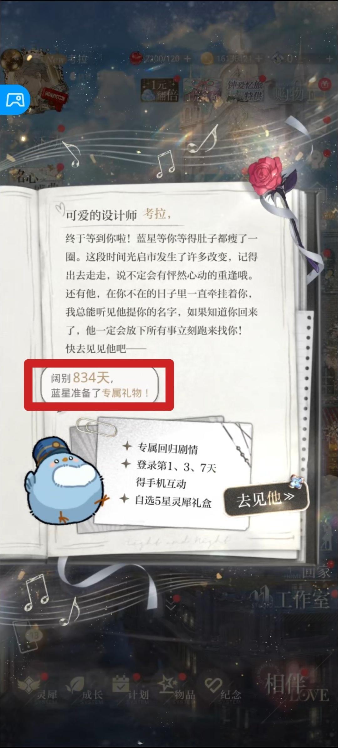 嚯，光与夜之恋这个超绝售后退游834天还能接到电话，弹短信的那一刻我都惊呆了。但