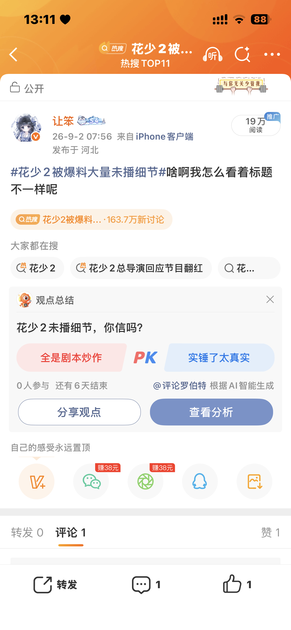 我靠 ​​​