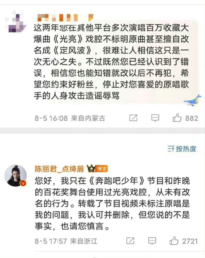 陈丽君回应周深粉丝关于对《光亮》歌词的唱腔质疑……你怎么看？ ​​​