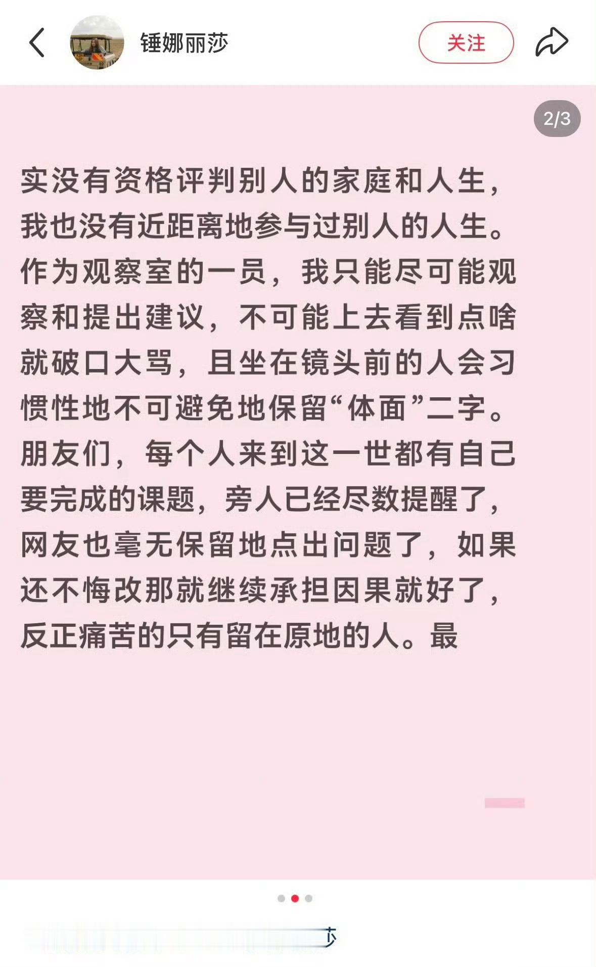 长文这刚上热搜，马上就删了，截图以防看不到，说得挺中肯的呀！就看个片段就觉得气人
