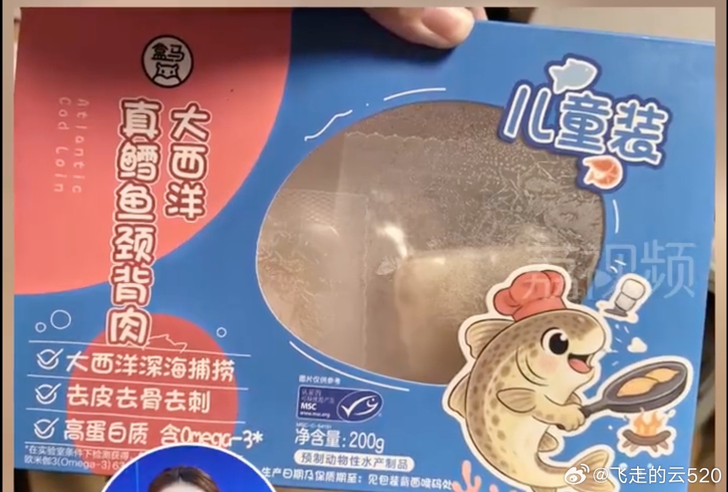 盒马银鳕鱼 汞中毒一个符合国标的鱼，能给两岁幼儿吃出汞中毒，得吃了多少啊这娃太惨