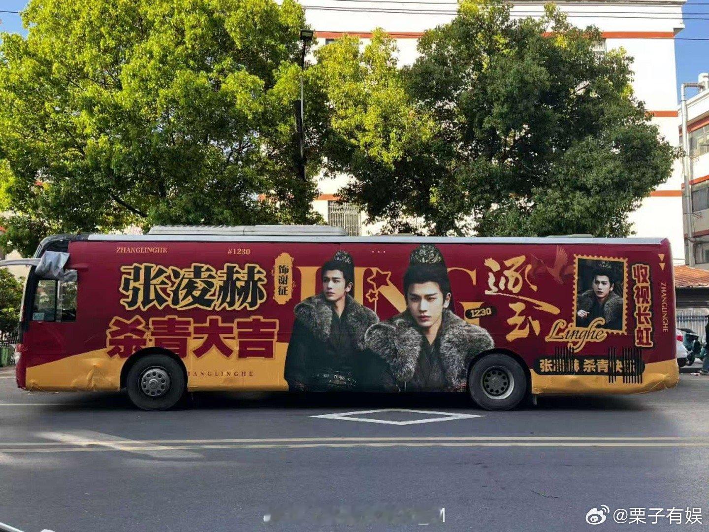 张凌赫逐玉杀青排面张凌赫杀青应援张凌赫杀青应援，排面拉满了，[晕][晕] ​​​