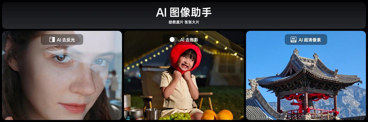 OPPO于上代Find X7系列带来行业领先的「AI路人消除」功能，广受用户好评