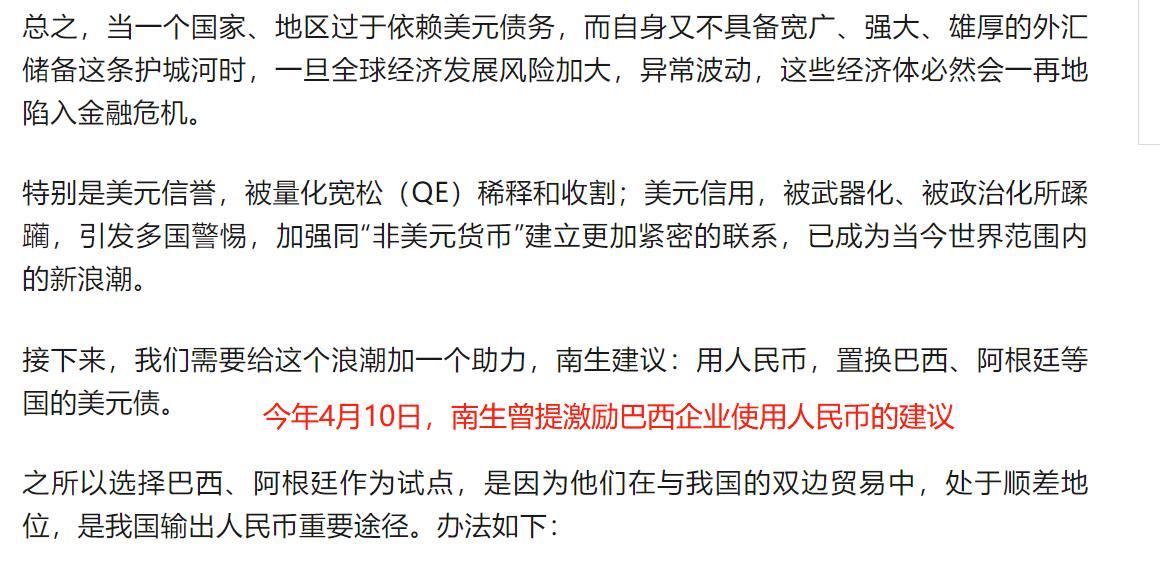 进展还是太慢！才爆出1个巴西企业，开始尝试使用人民币结算

中国与巴西签署“可直