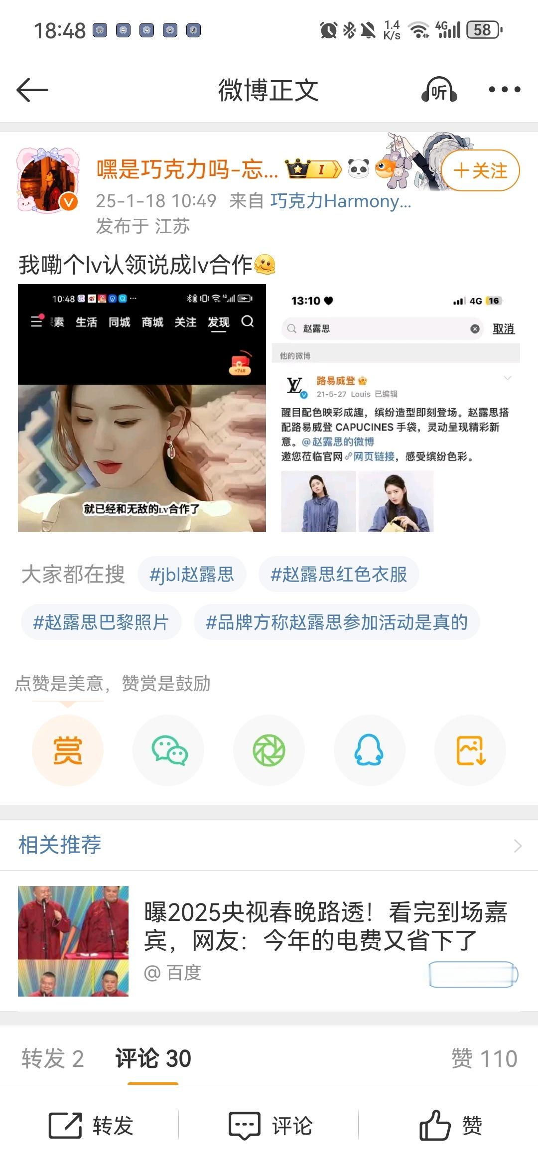 我勒个跨平台叽歪啊， 是自己家糊到没东西发吗这么全平台关注别人？ 
