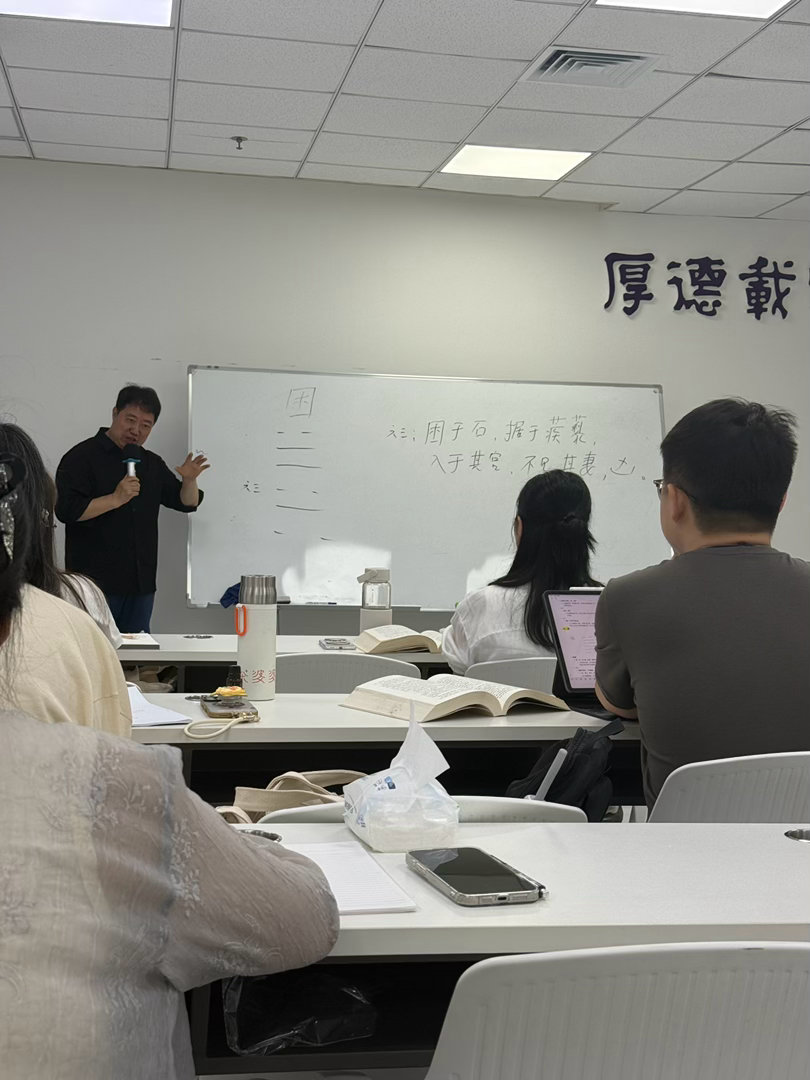 上课。。。易经说的，就是规律。也就是道。 ​​​