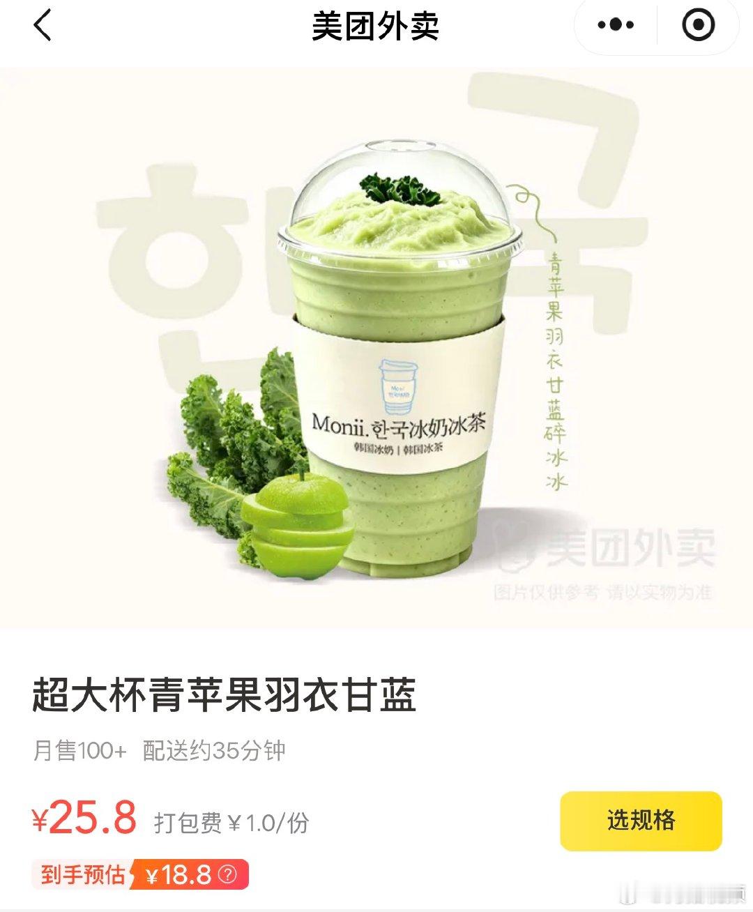 【多个茶饮品牌推出羽衣甘蓝饮品】羽衣甘蓝曾风靡茶饮店近日，羽衣甘蓝再次因农药问题
