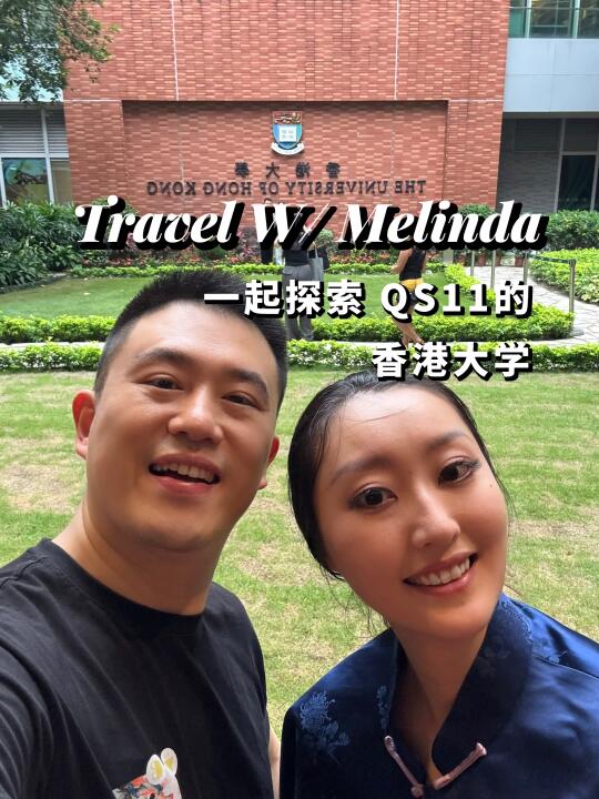香港大学｜🇭🇰QS11，港大我们来啦🇭🇰