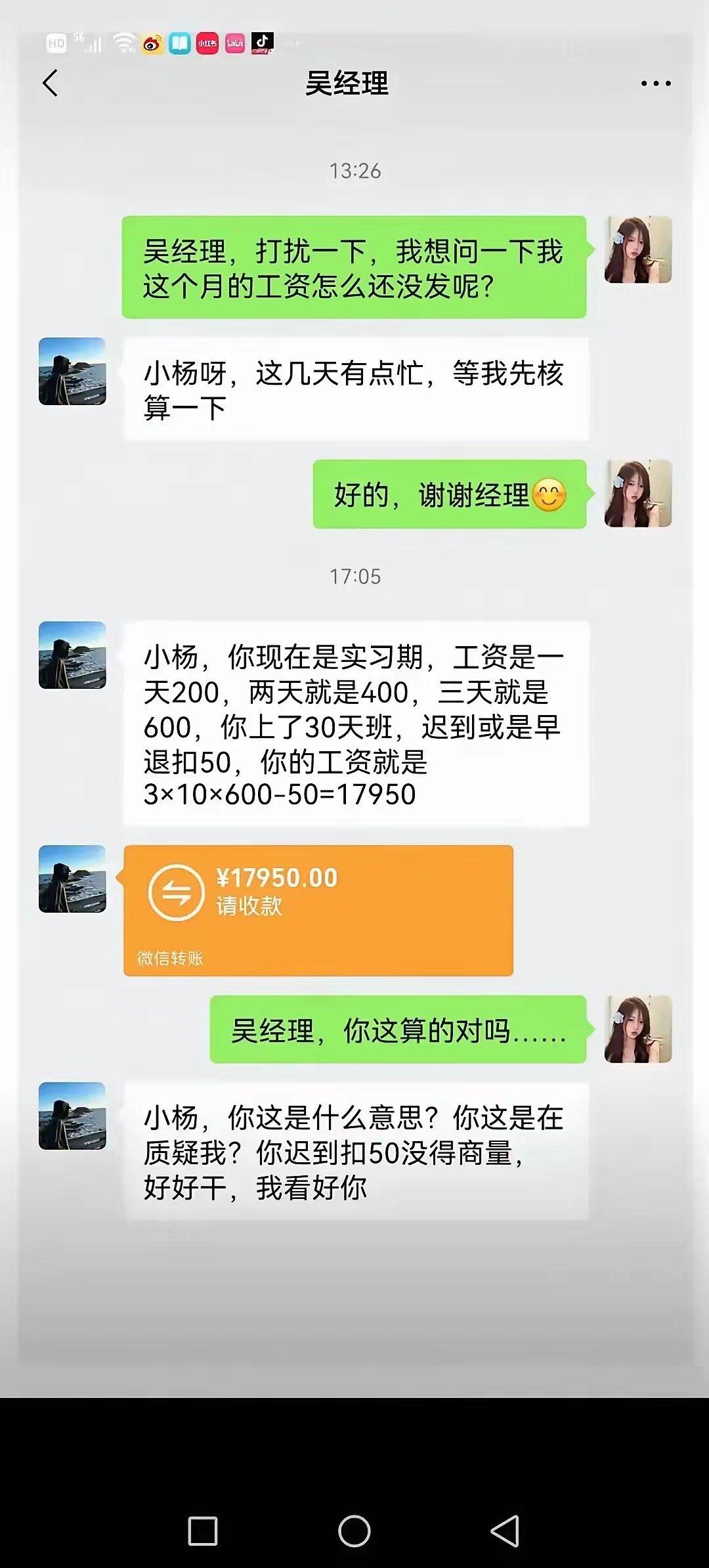 考验人性的时候到了！ ​​​