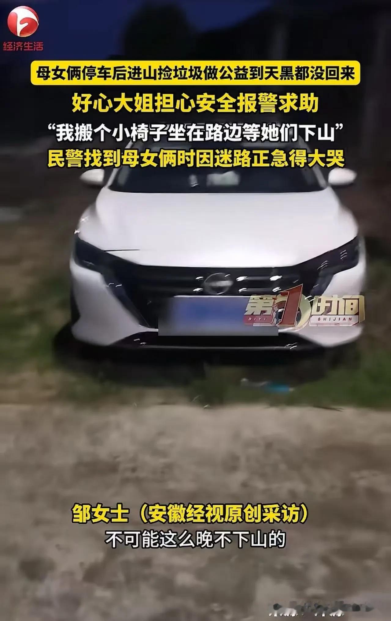 真的被这份刻在骨子里的善良与警觉狠狠打动了。
 
母女进山清理山野垃圾，是对自然