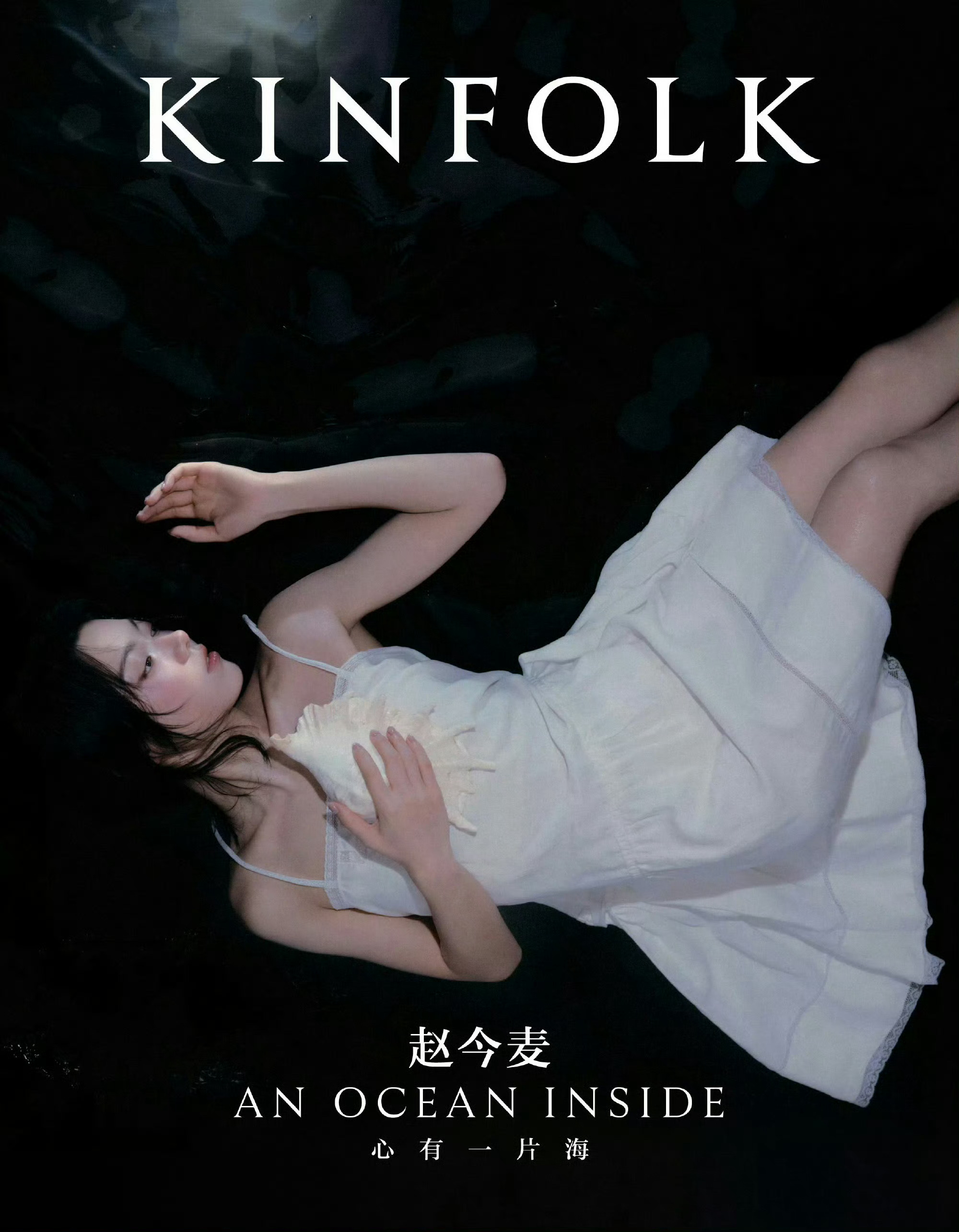 MiuMiu品牌大使赵今麦出镜KINFOLK中文版夏季刊封面，解锁全新封面，化身