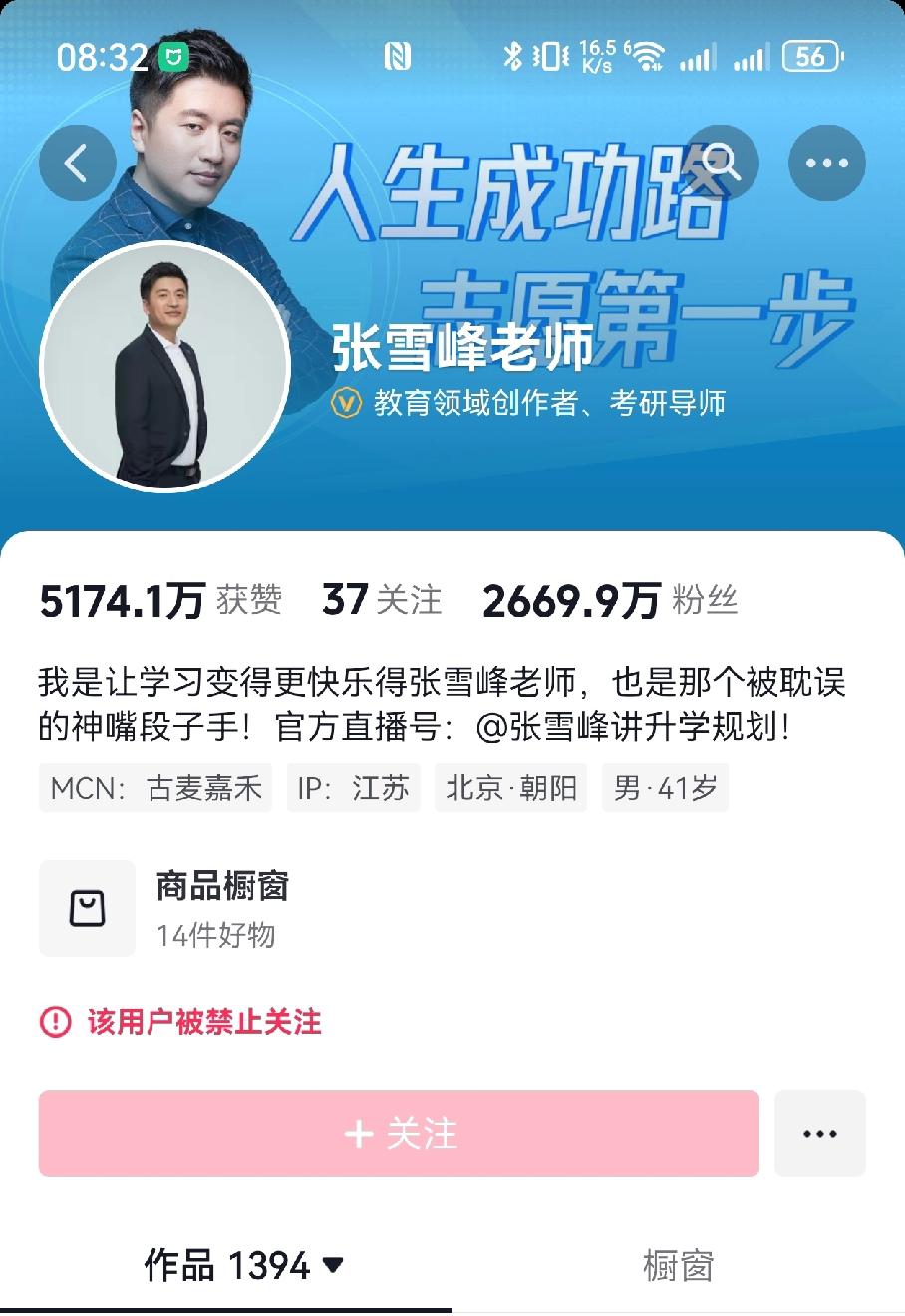 如果张雪峰这次真的出事了，
那么最难过的不是他本人，
也不是他家人，肯定是他的员