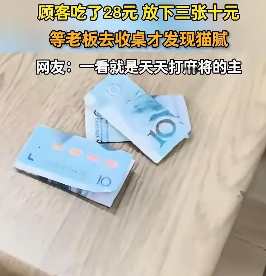 “脸都不要了！”4名女子去面馆吃面，一共消费28块钱，吃完就把钱放桌上离开了，老