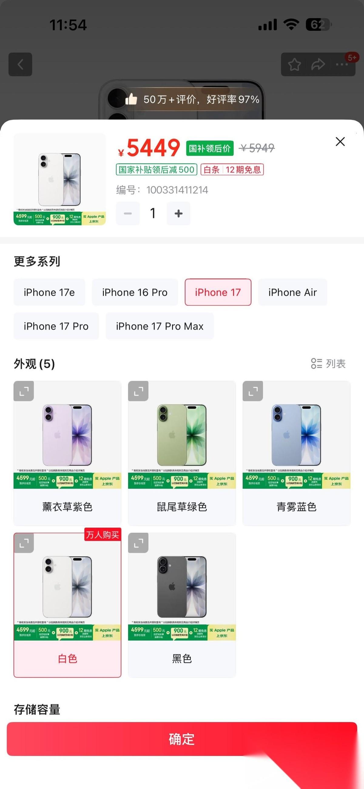 今年的iPhone17系列价格真的太坚挺了！
刚看了下电商平台，基础款的iPho