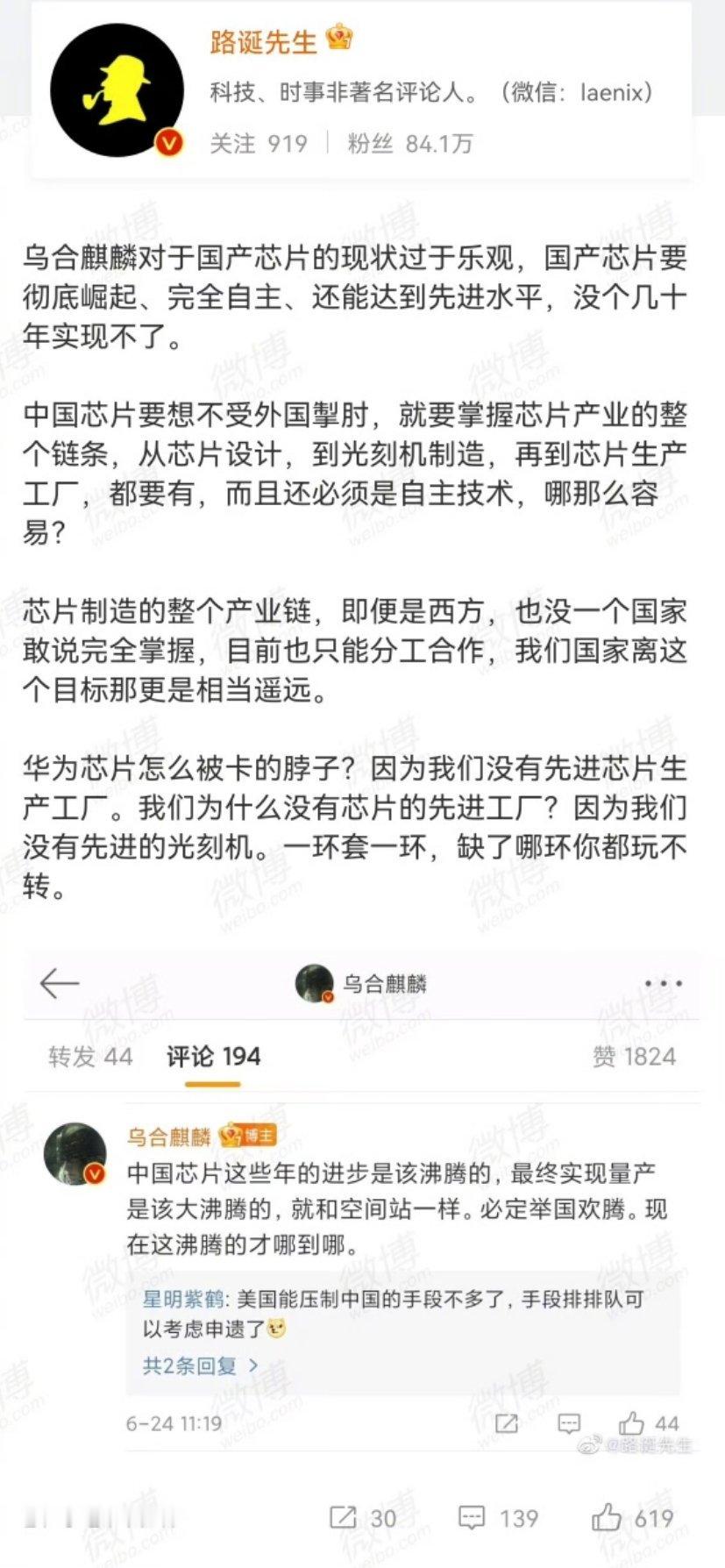 这种叙事风格，有没有一种公知的感觉？