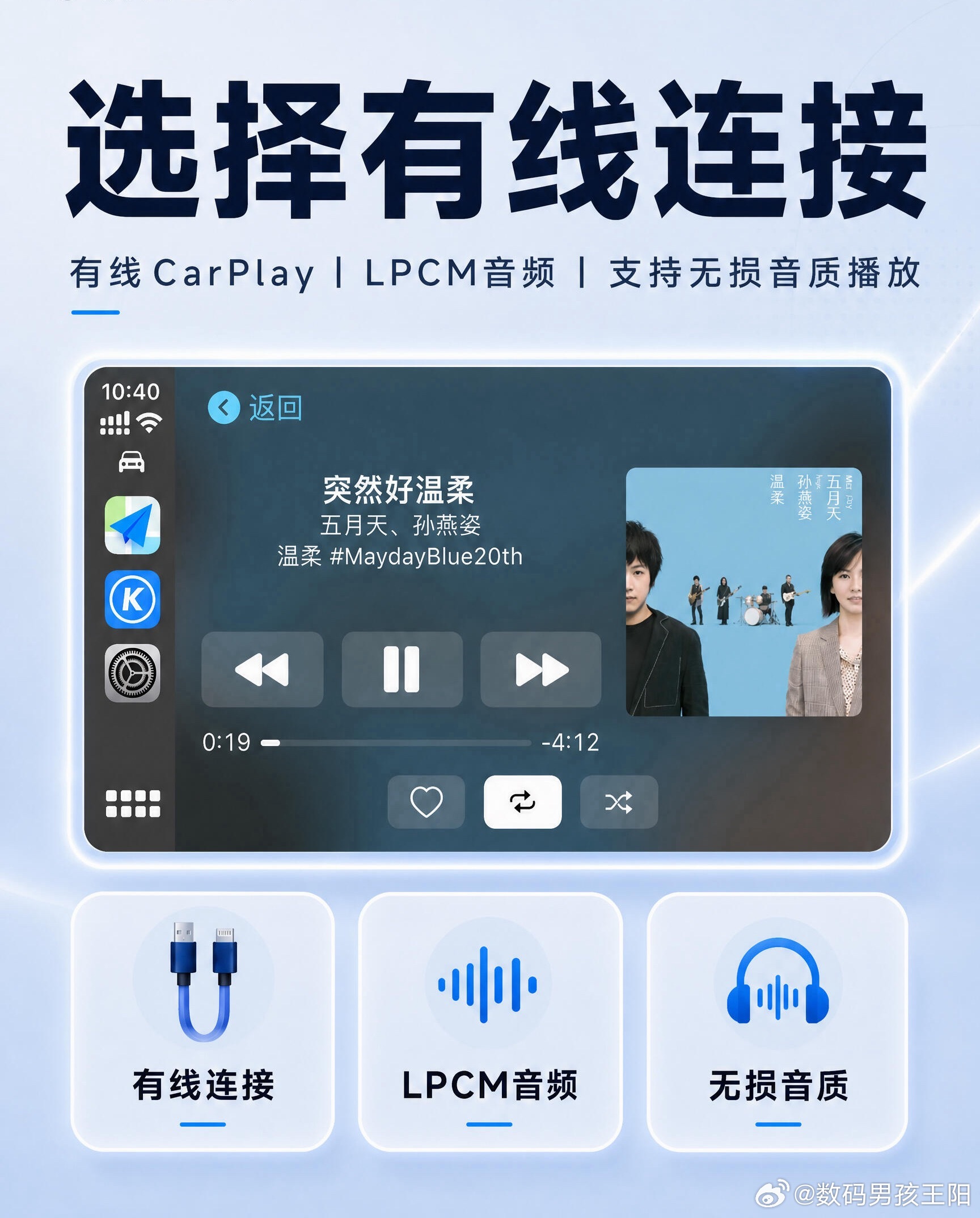苹果CarPlay如何提升音质！！ 