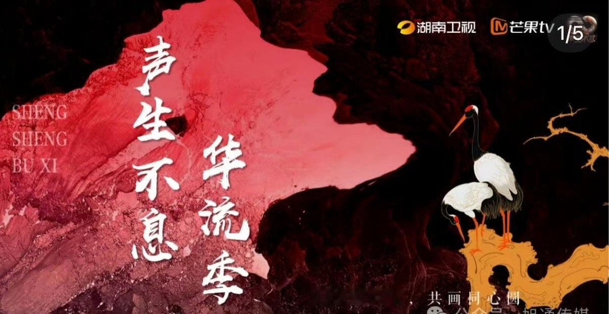 《声生不息华流季》即将开始录制，阵容🈶庾澄庆，苏有朋，林宥嘉，周兴哲，Alin