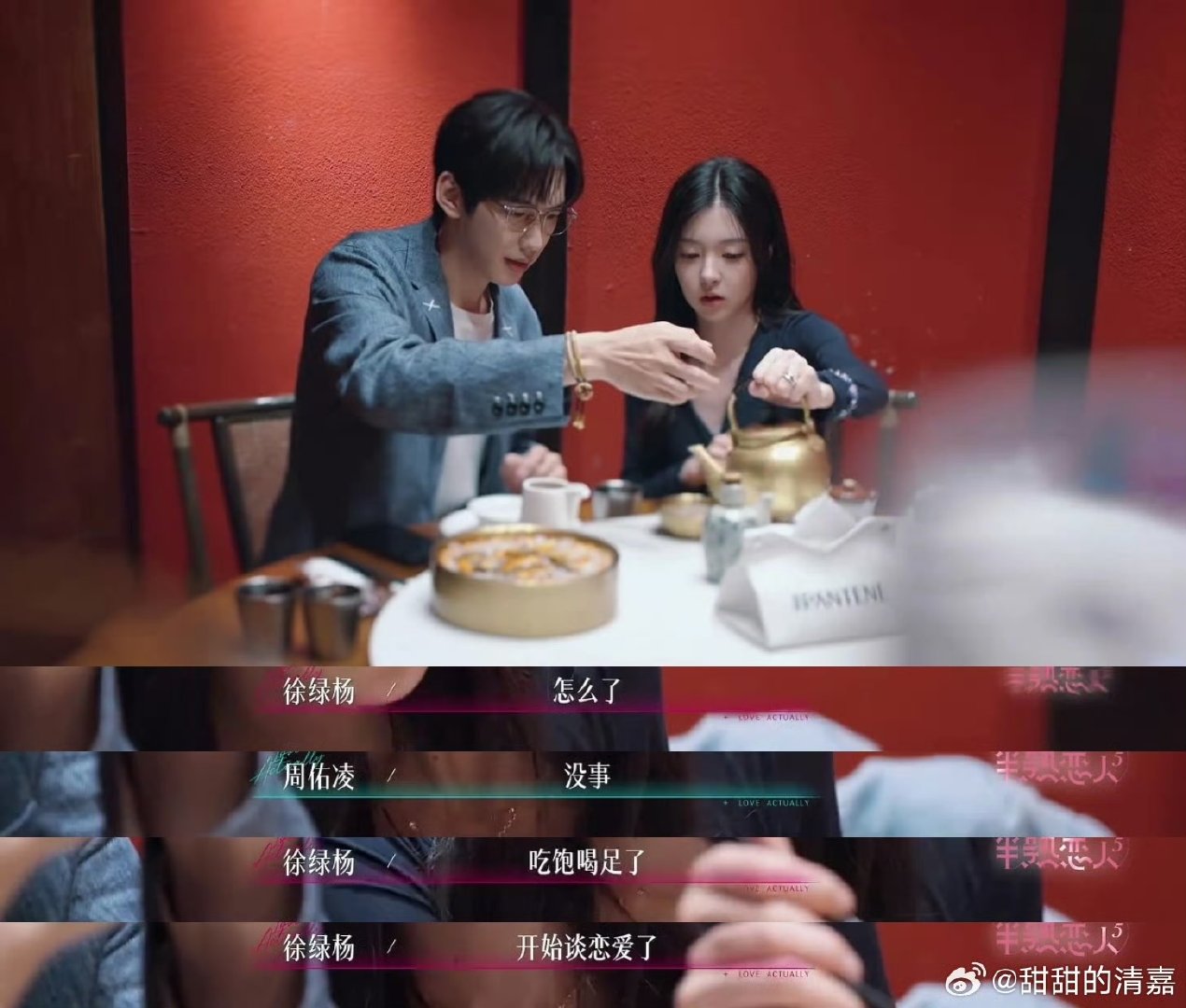 周佑凌接柳柳下班一起吃饭半熟恋人5周佑凌和柳柳真的好甜啊 