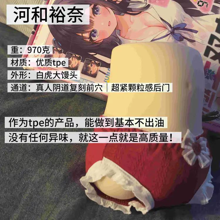 探索真实的触感，yuu河和裕奈真人洇道倒模飞机杯如梦幻般的体验，带你进入无与伦比