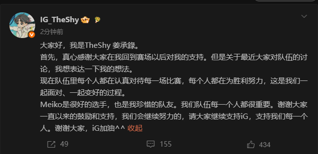 Shy哥发文力挺队友！不过讲道理前段节奏是有点太大了！巴德那场只是第一个R没放好