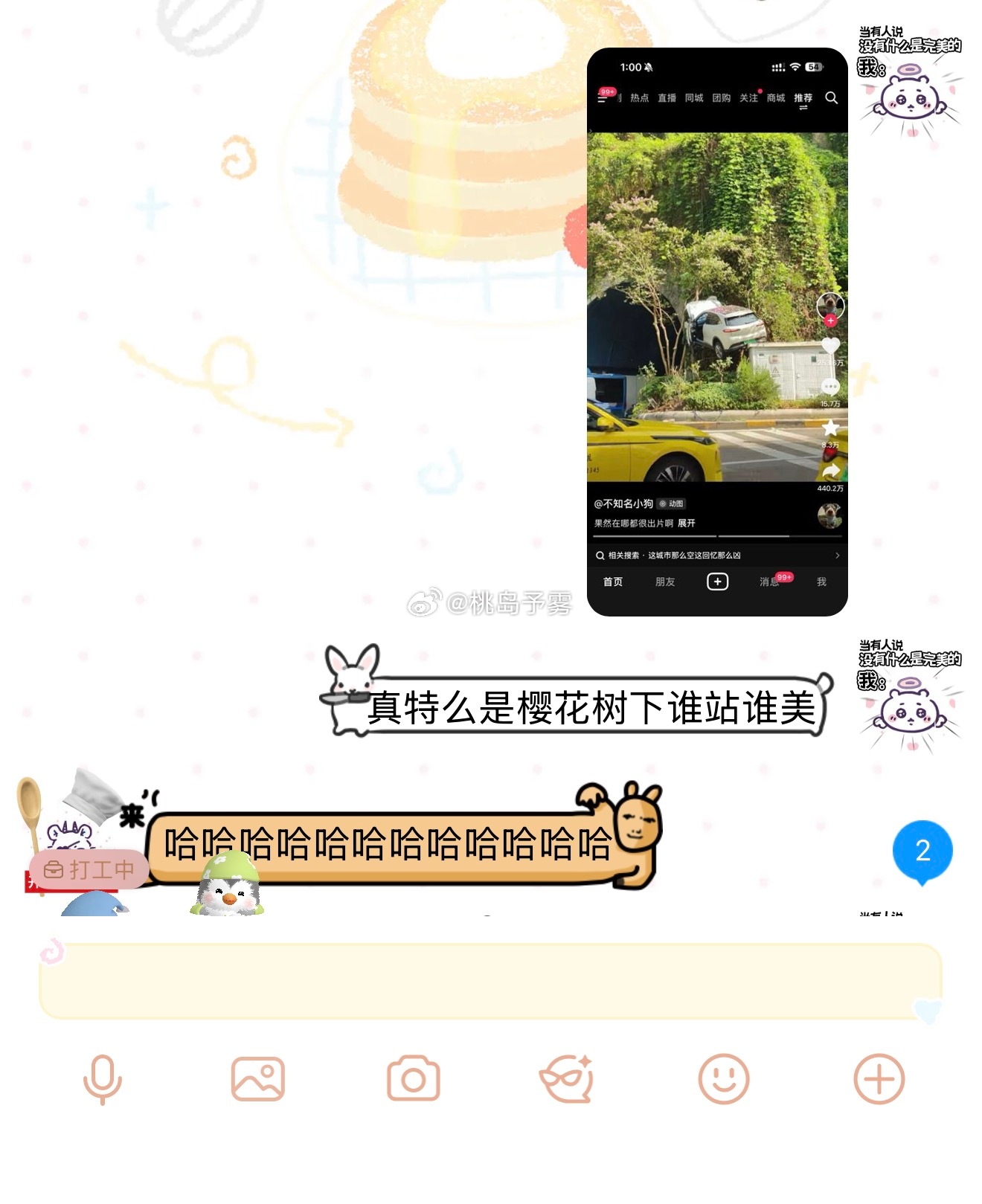 这个事已经刷到无数个视角了万幸是人没事，而且司机心态贼好 
