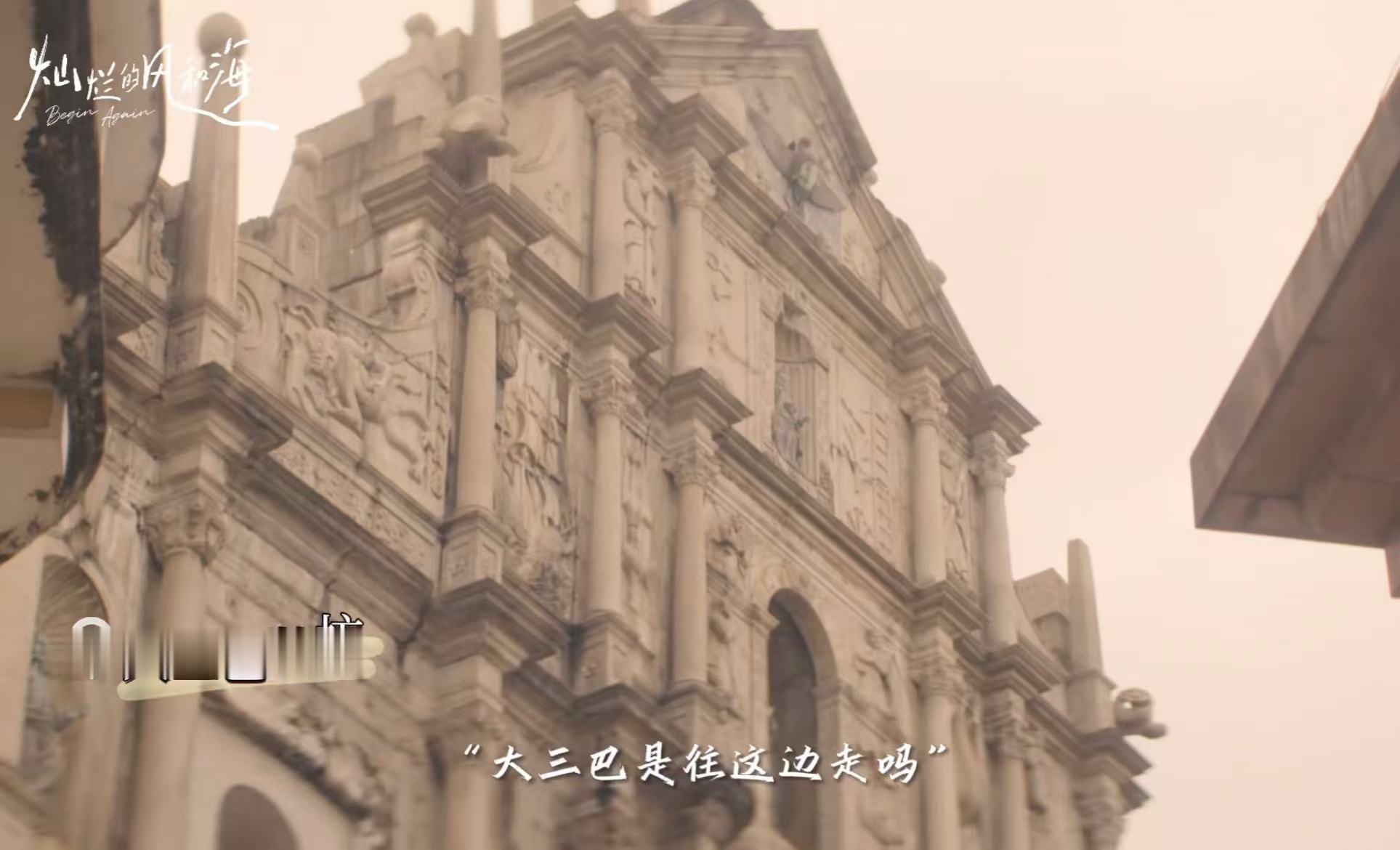 看灿烂的风和海好想去澳门 真的是太让人感动了，看灿烂的风和海真的想去澳门的心已经