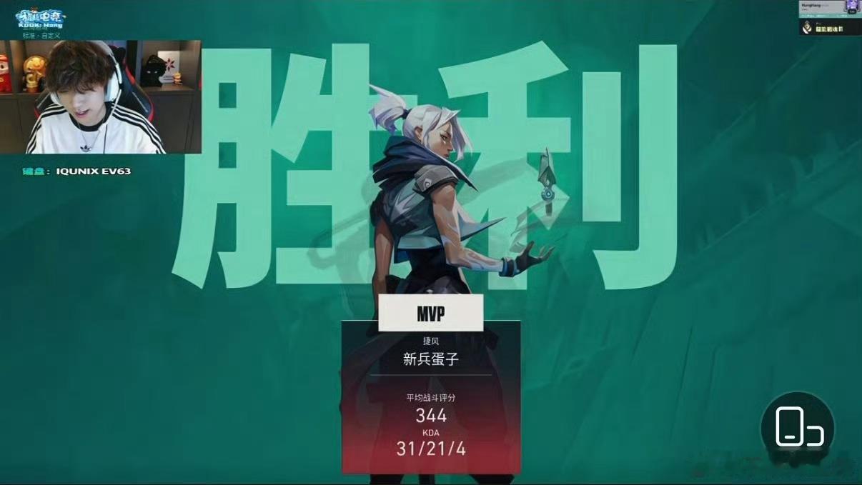 无畏契约 番位 朱志鑫不管是手瓦还是端瓦都是MVP，午饭丝别坡房的自封MVP丢人
