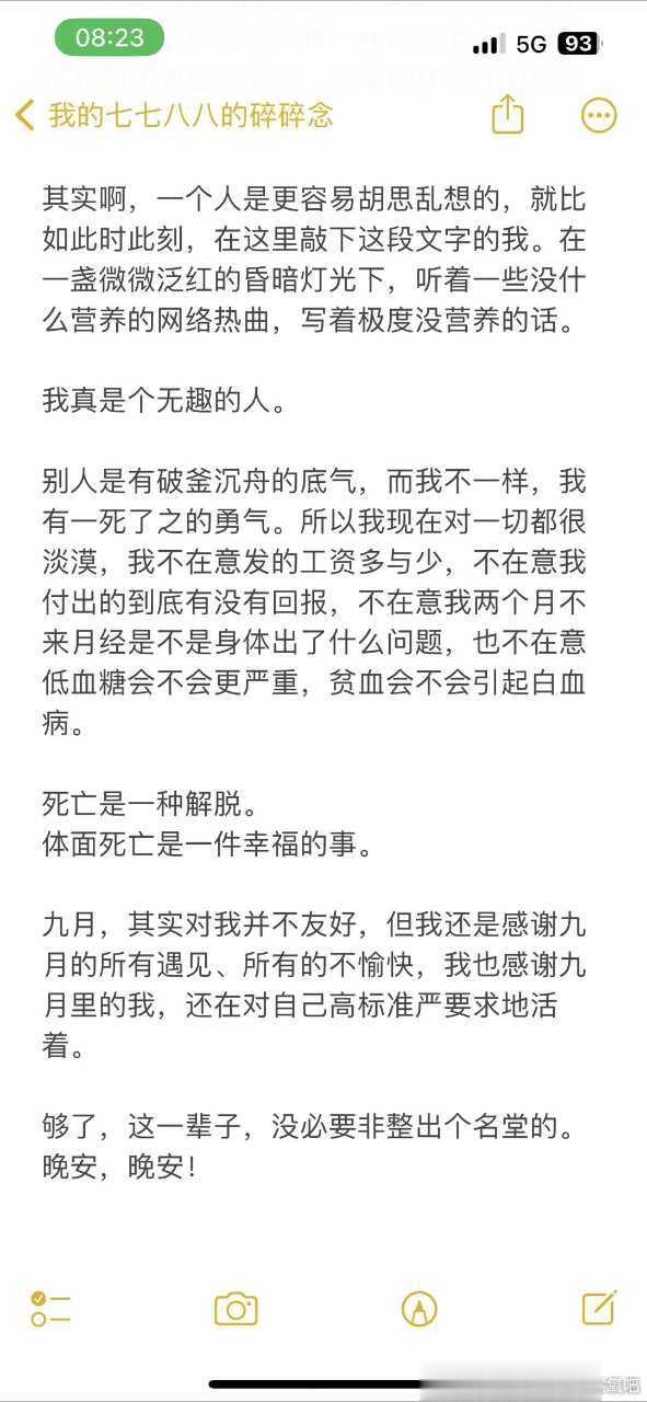 INFJ14779｜提问bot好，投喂甜甜的国庆假期~可能投稿内容有点丧，却代表