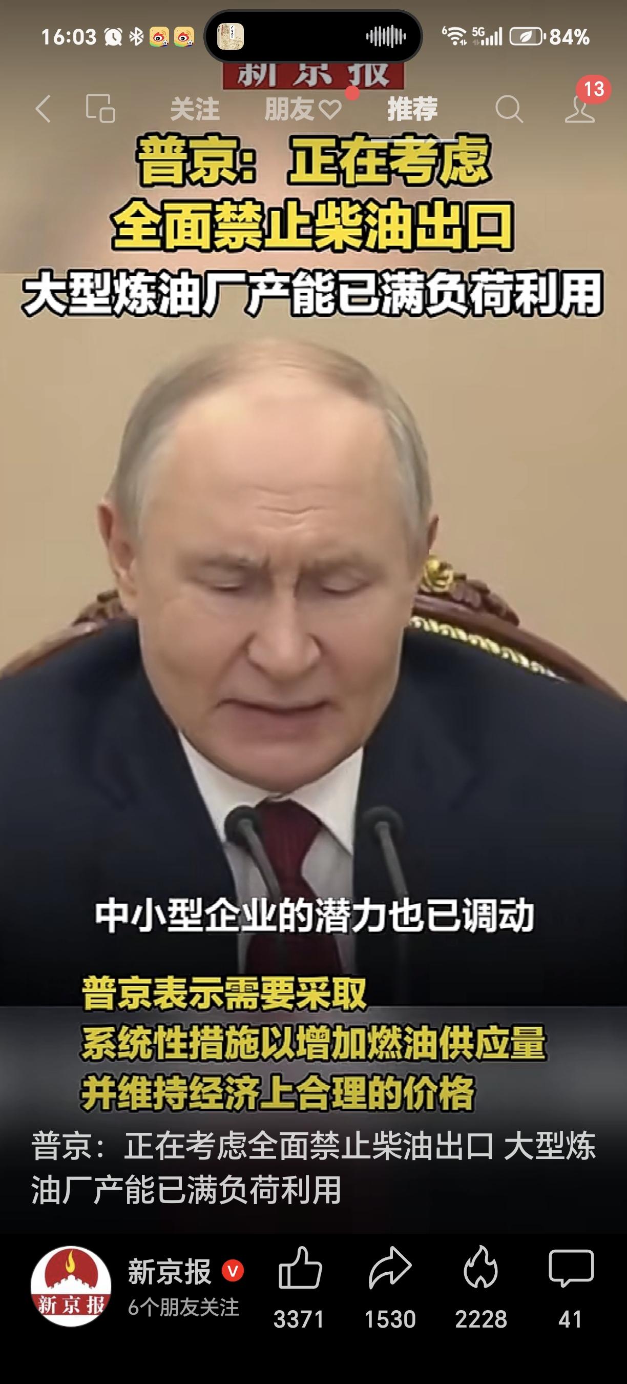 产油大国也要遭遇燃油危机

前几日一个在俄罗斯车臣谋生活的孩子说，油料供应有问题