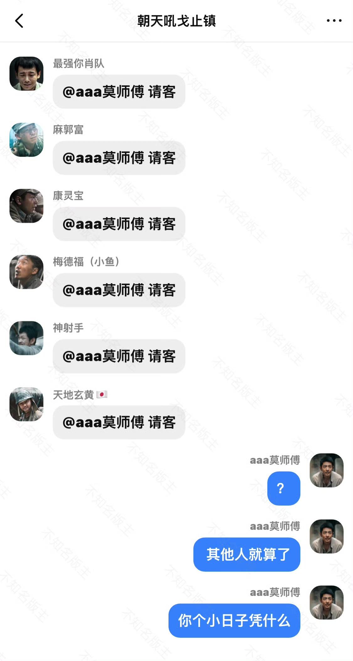 莫得闲获了影帝奖，戈止镇的居民纷纷向他祝贺，还有个“天地玄黄”混在其中[我想静静