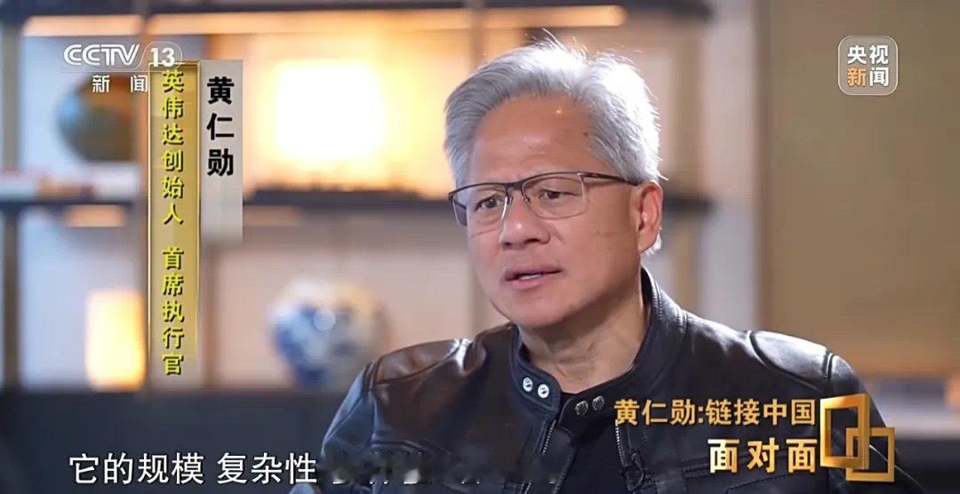 黄仁勋再谈小米华为对小米：小米是一个非常棒的合作伙伴，从小米创立之初就开始合作了